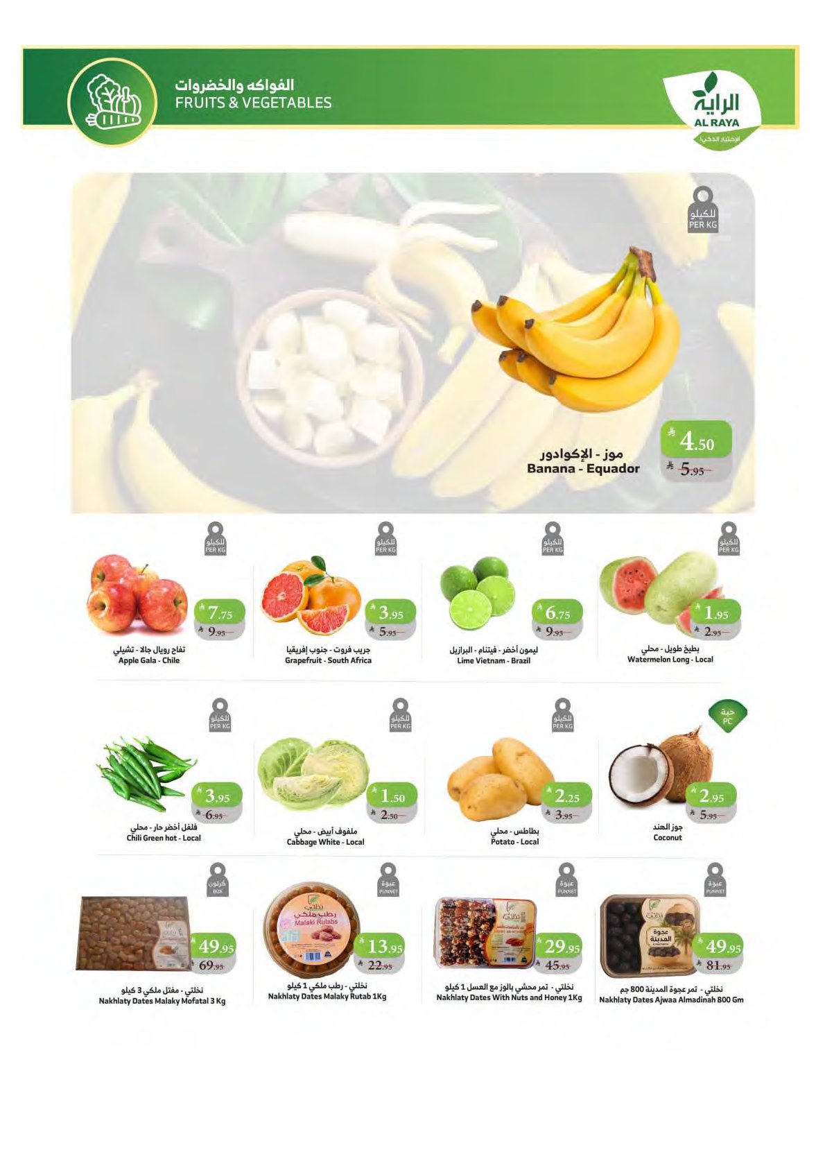 alraya offers from 3sep to 1sep 2025 عروض الراية من 3 سبتمبر حتى 1 سبتمبر 2025 صفحة رقم 19